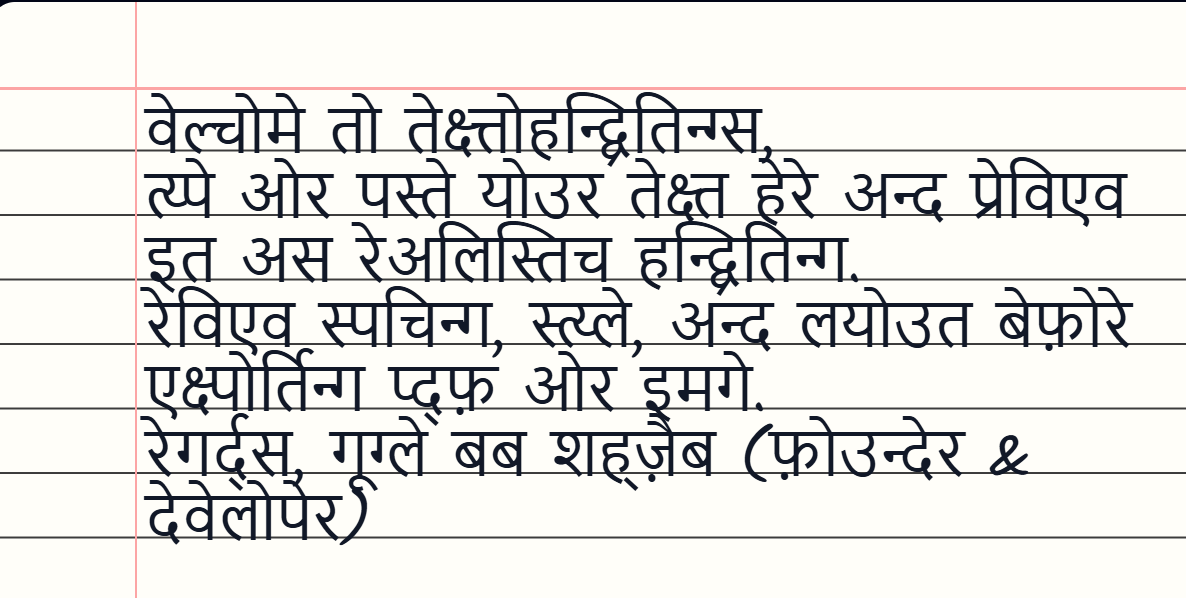Hindi handwritten assignment example